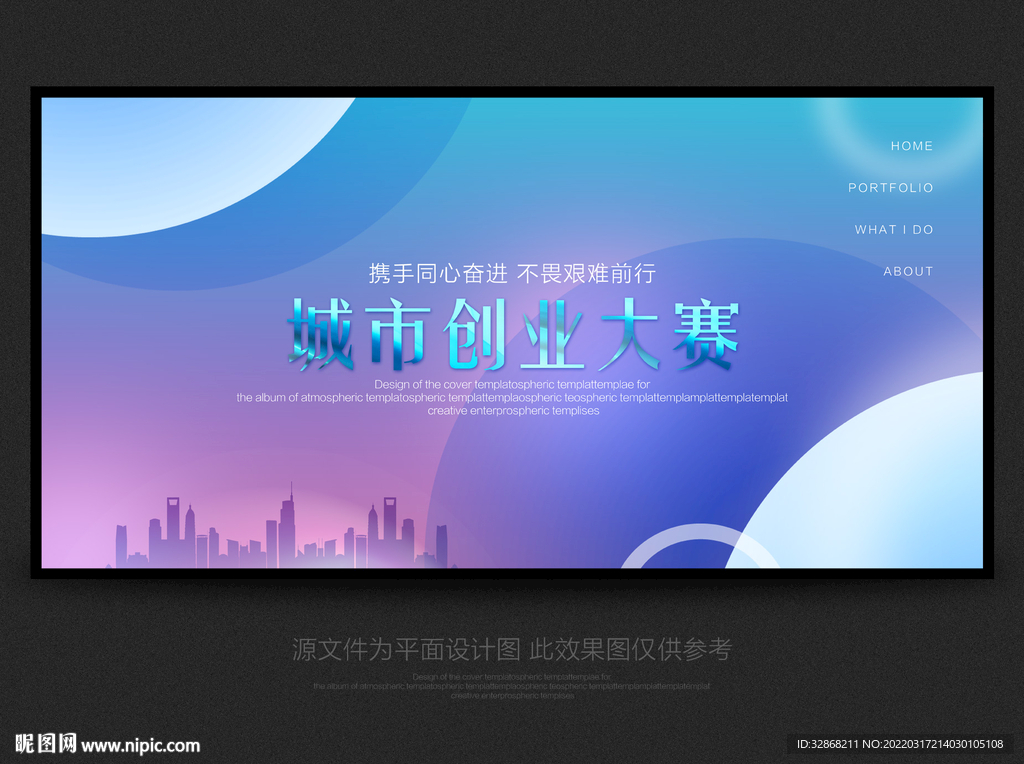 创业大赛