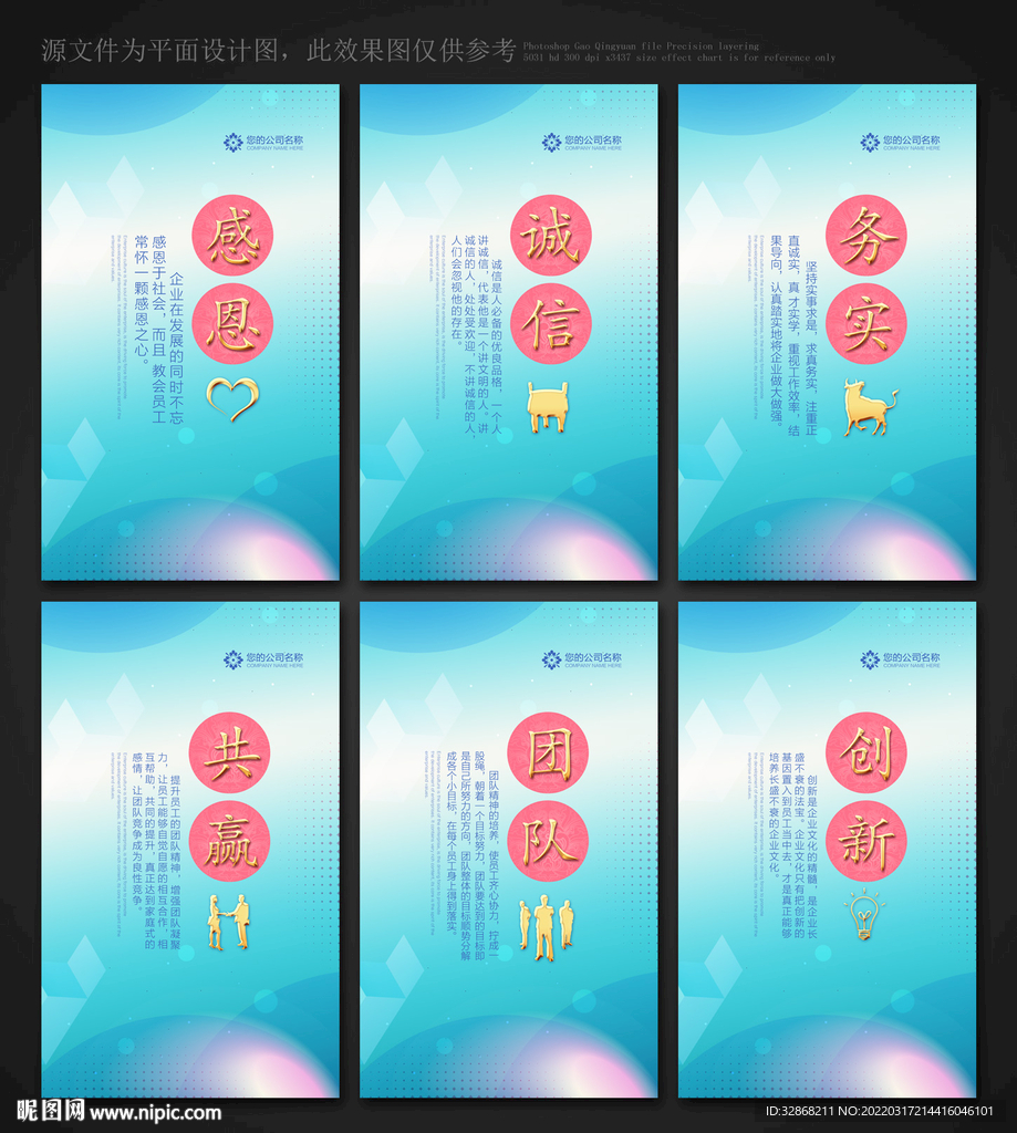 企业文化