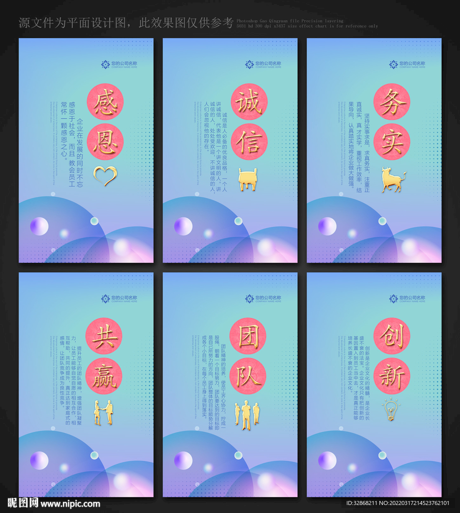 企业标语