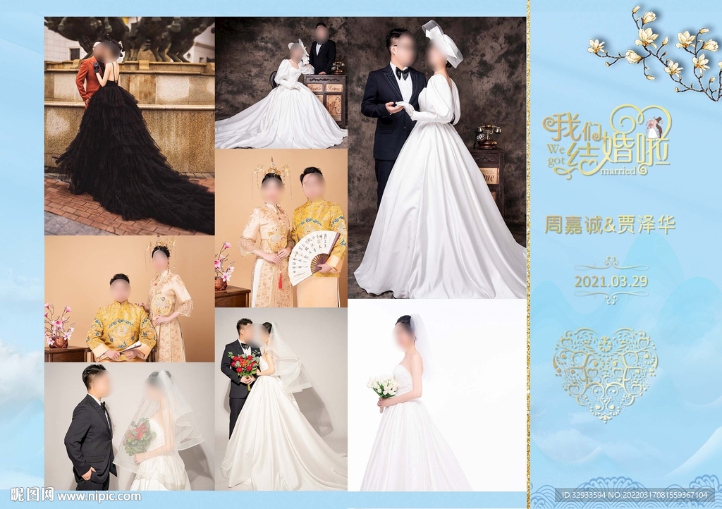 结婚婚礼照片墙