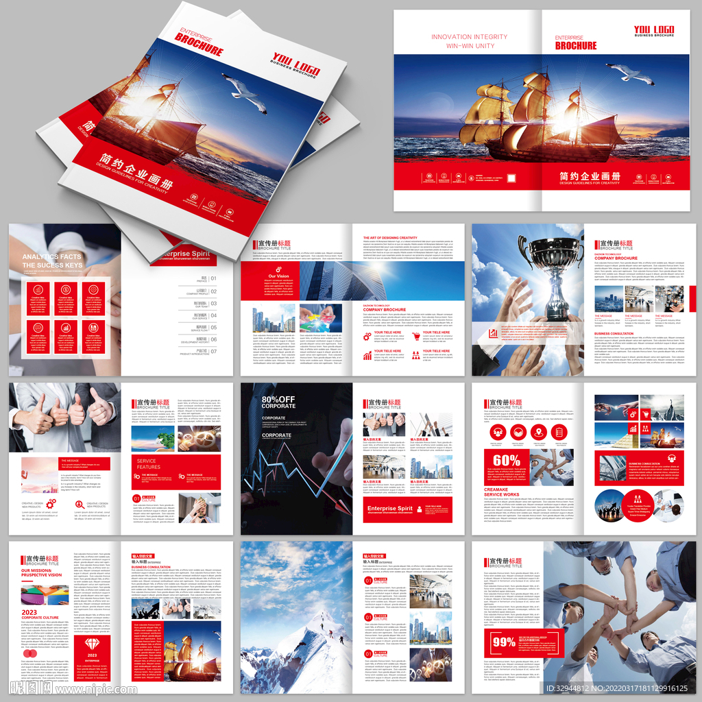 企业画册 