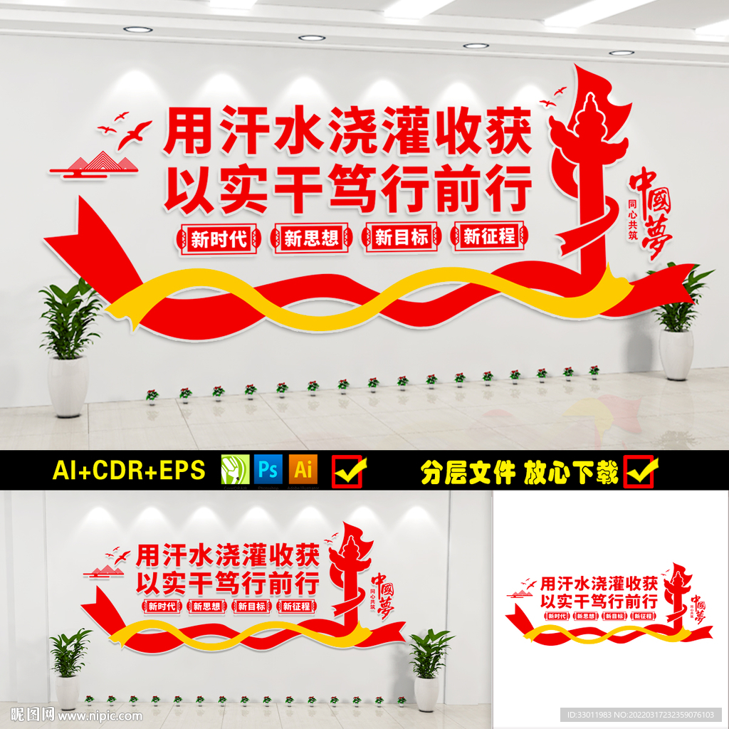 党建标语