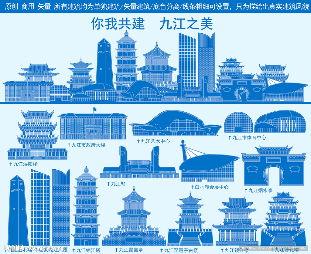 九江