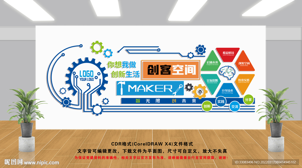 人工智能文化墙