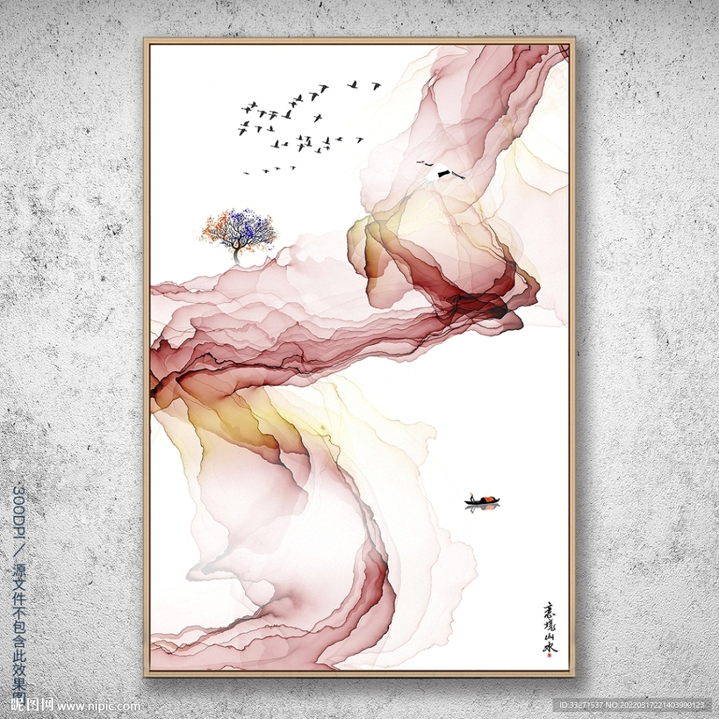 水墨画