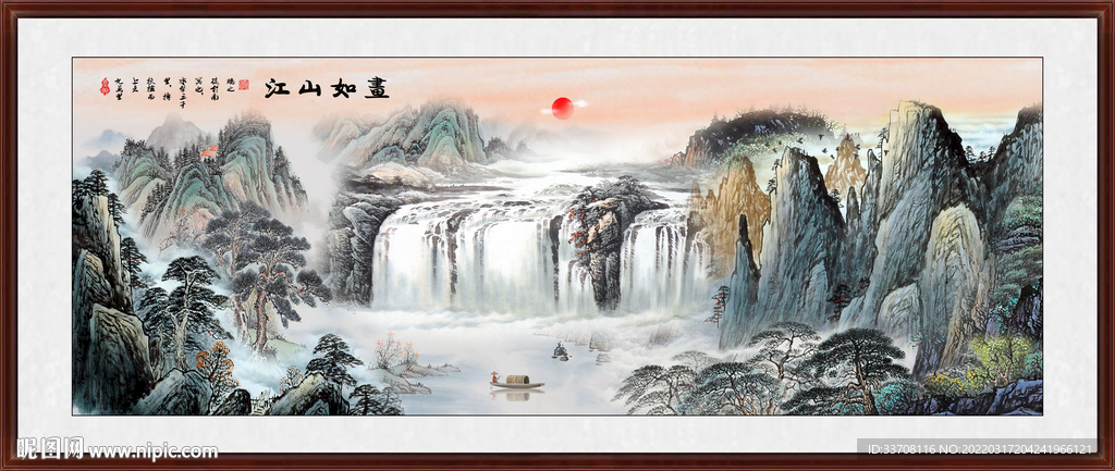 旭日东升