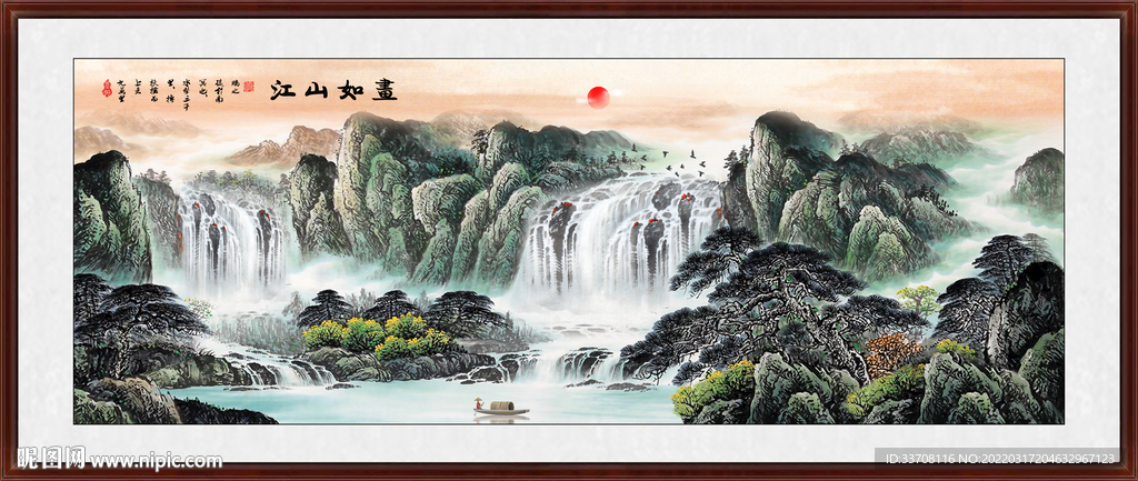 国画山水 