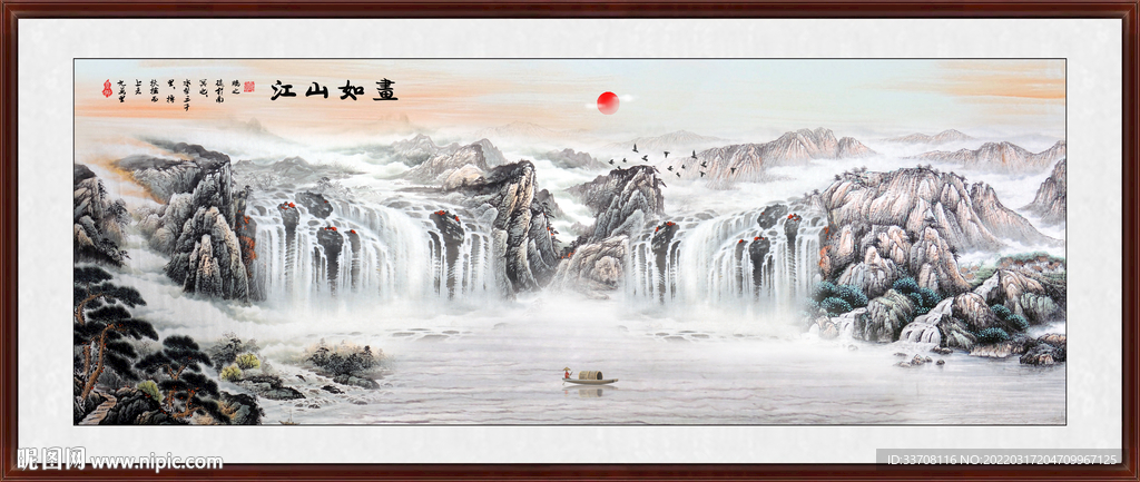 山水画