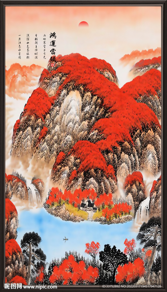 山水