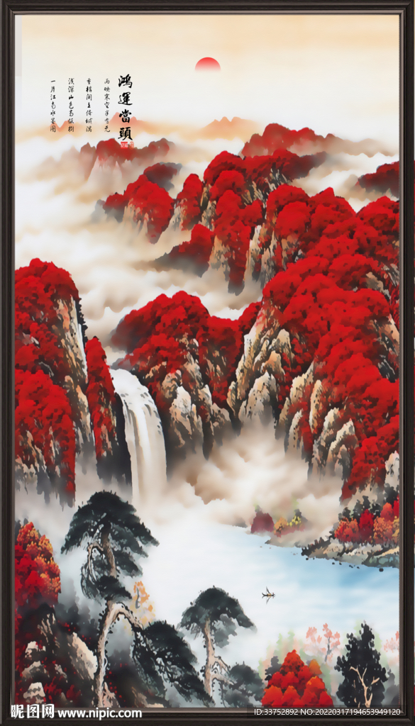流水生财