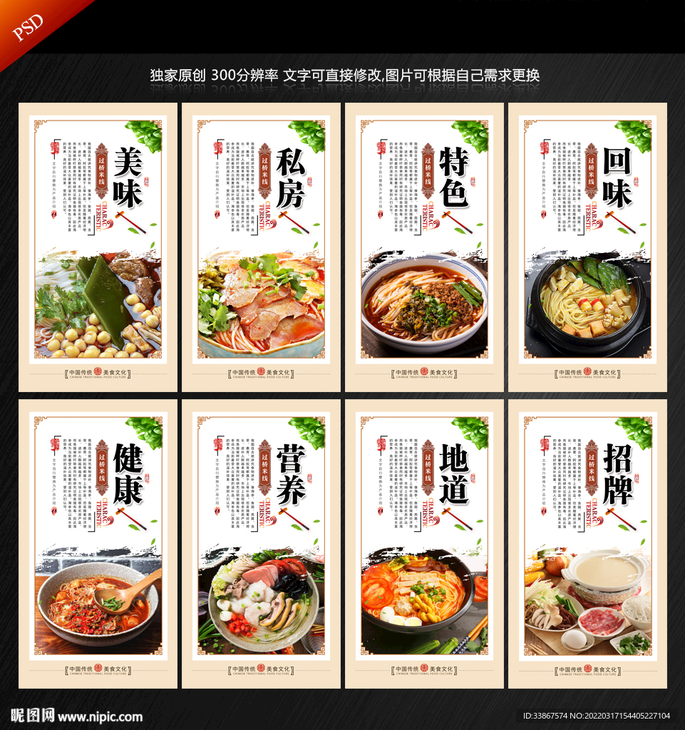 过桥米线