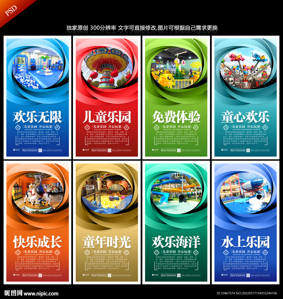 游乐园