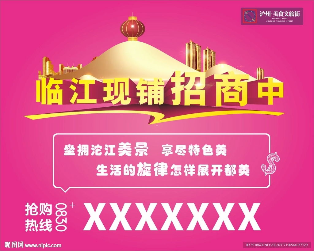 招商广告
