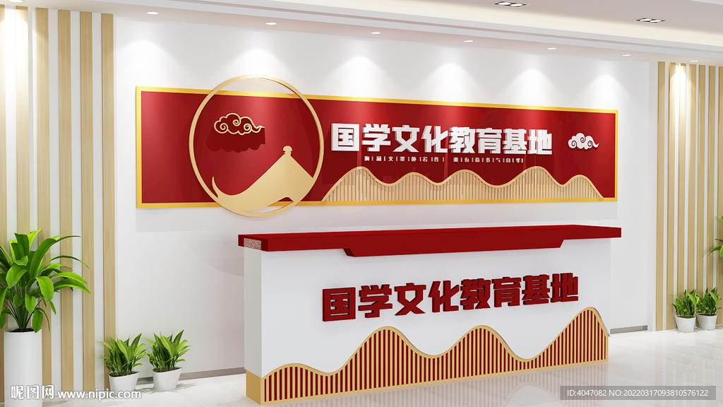 校园文化墙  