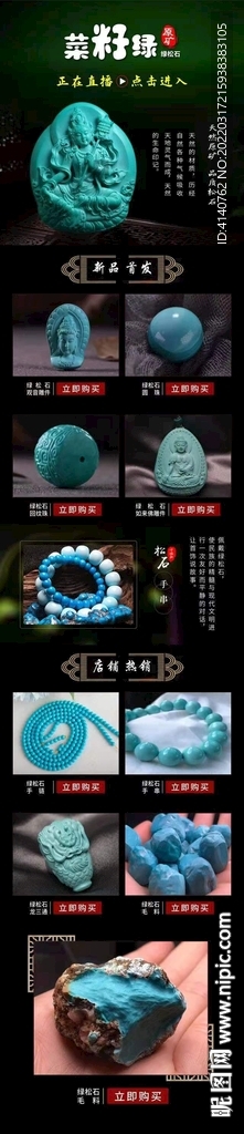 绿松石首页