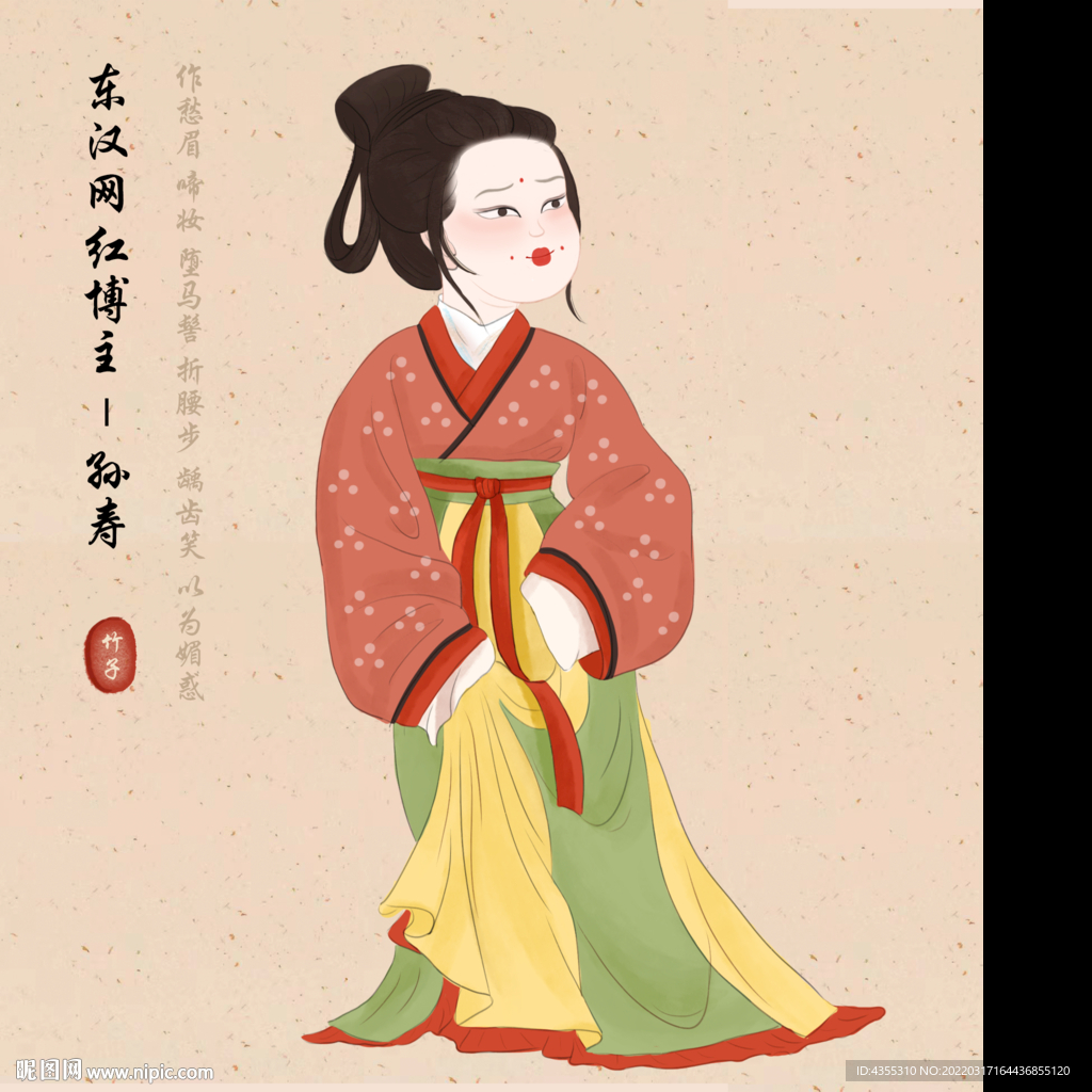 东汉