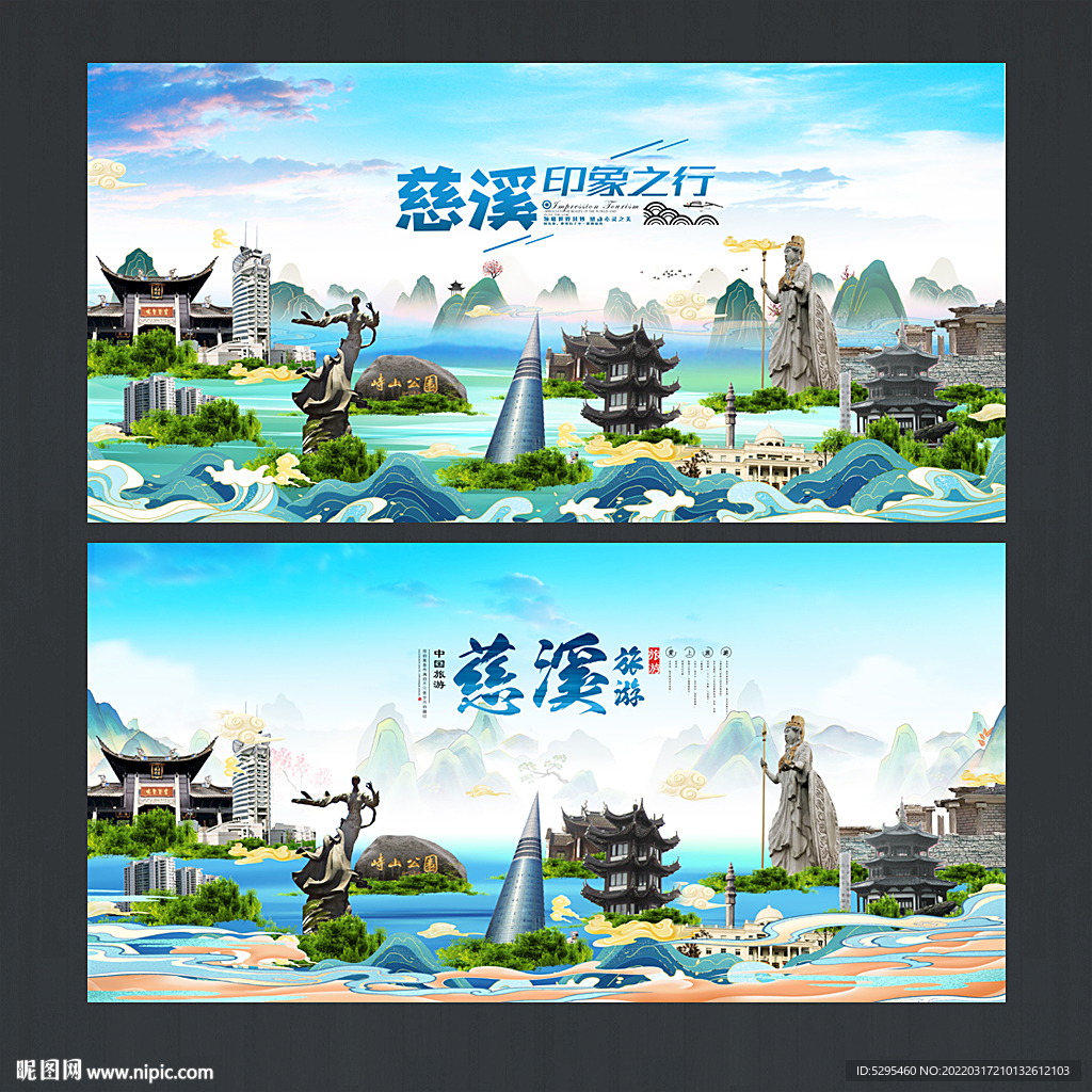 慈溪