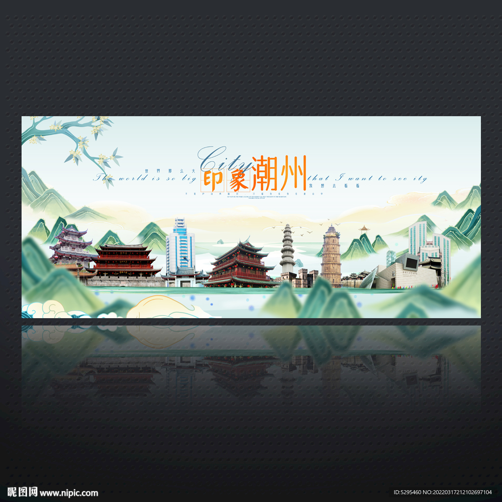 潮州