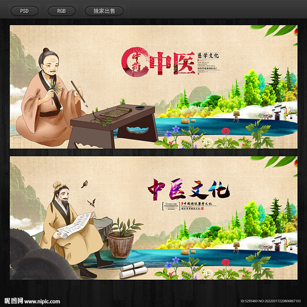 中药