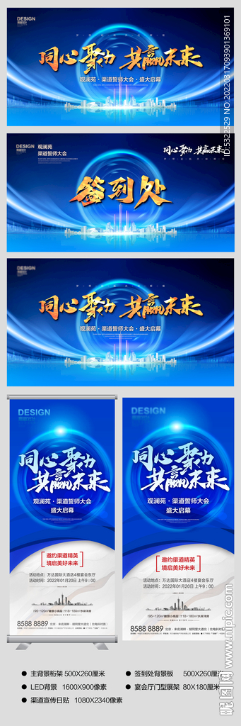 同心聚力渠道大会组图