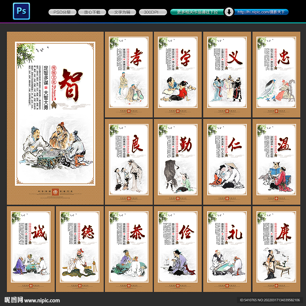 传统文化