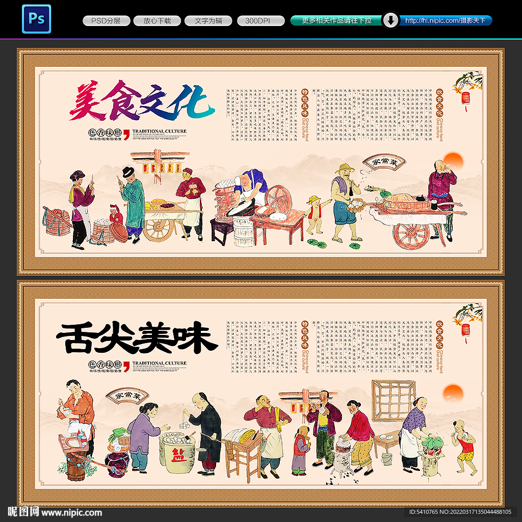 美食街