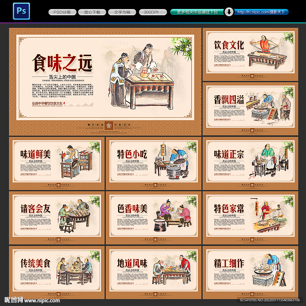 餐饮文化