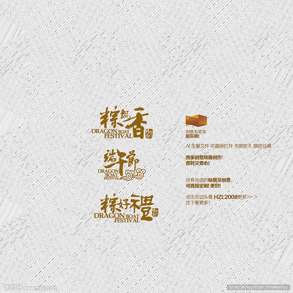端午节粽飘香