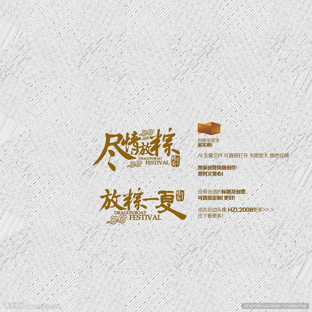 尽情放粽一夏