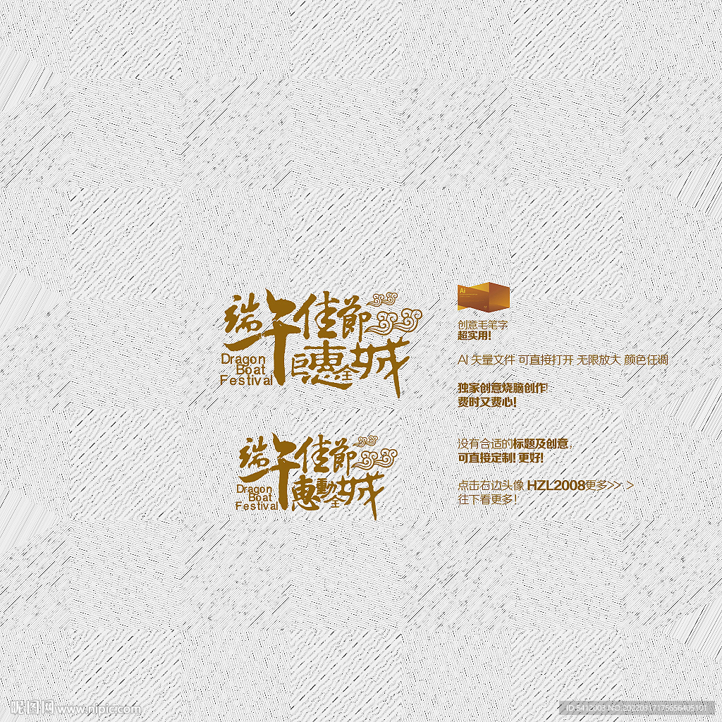 端午节促销