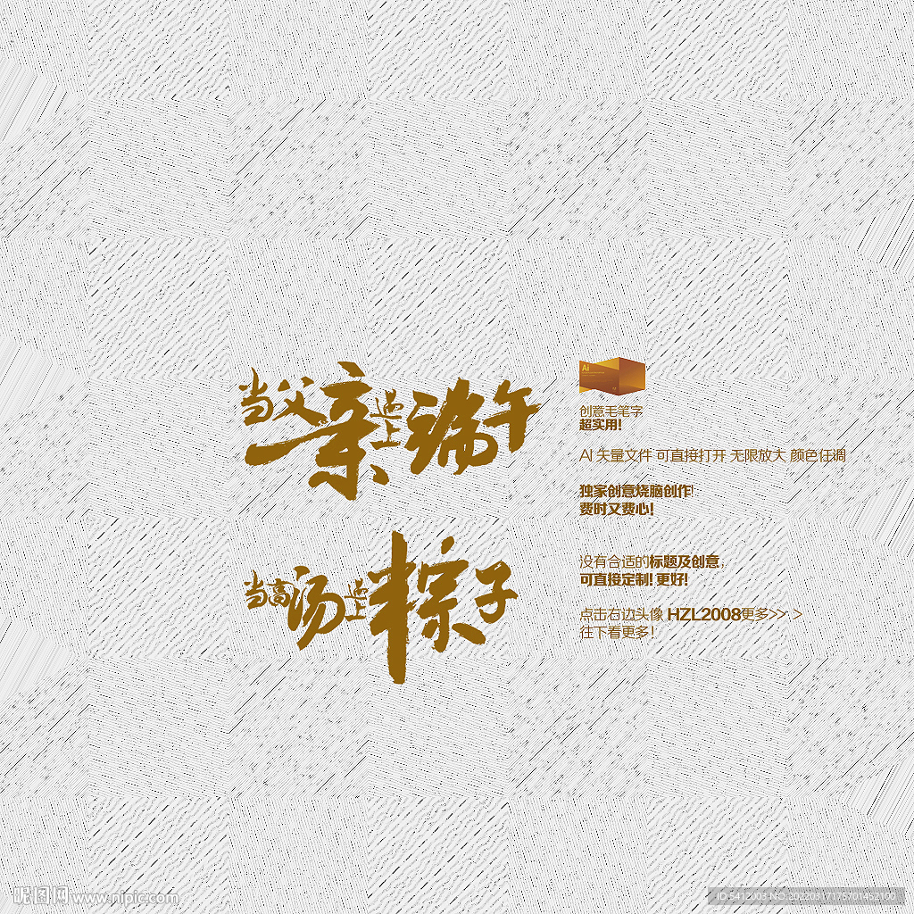 端午节 父亲节