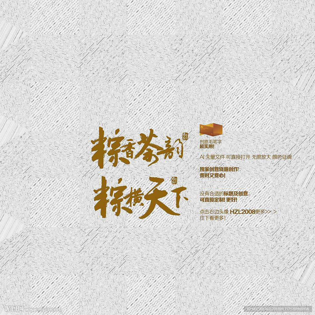 粽香茶韵 粽横天下