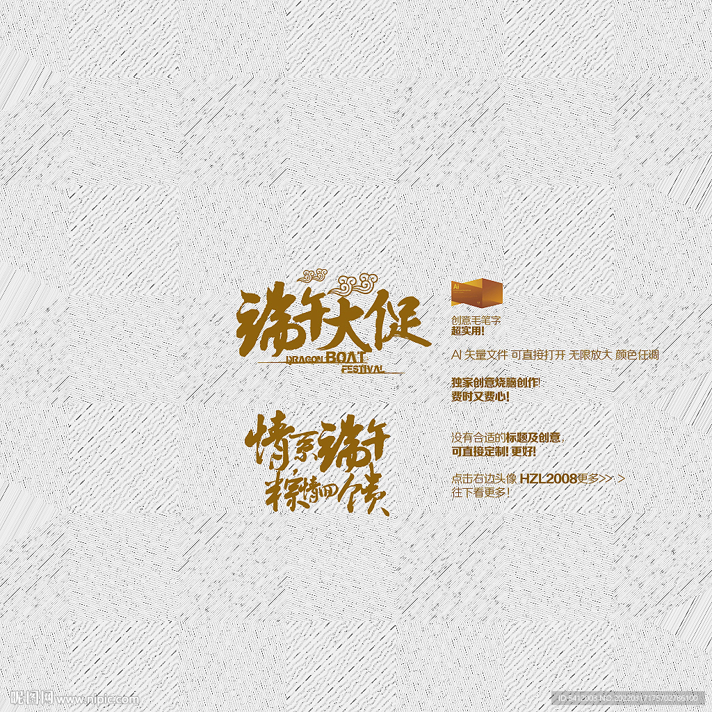 端午节促销