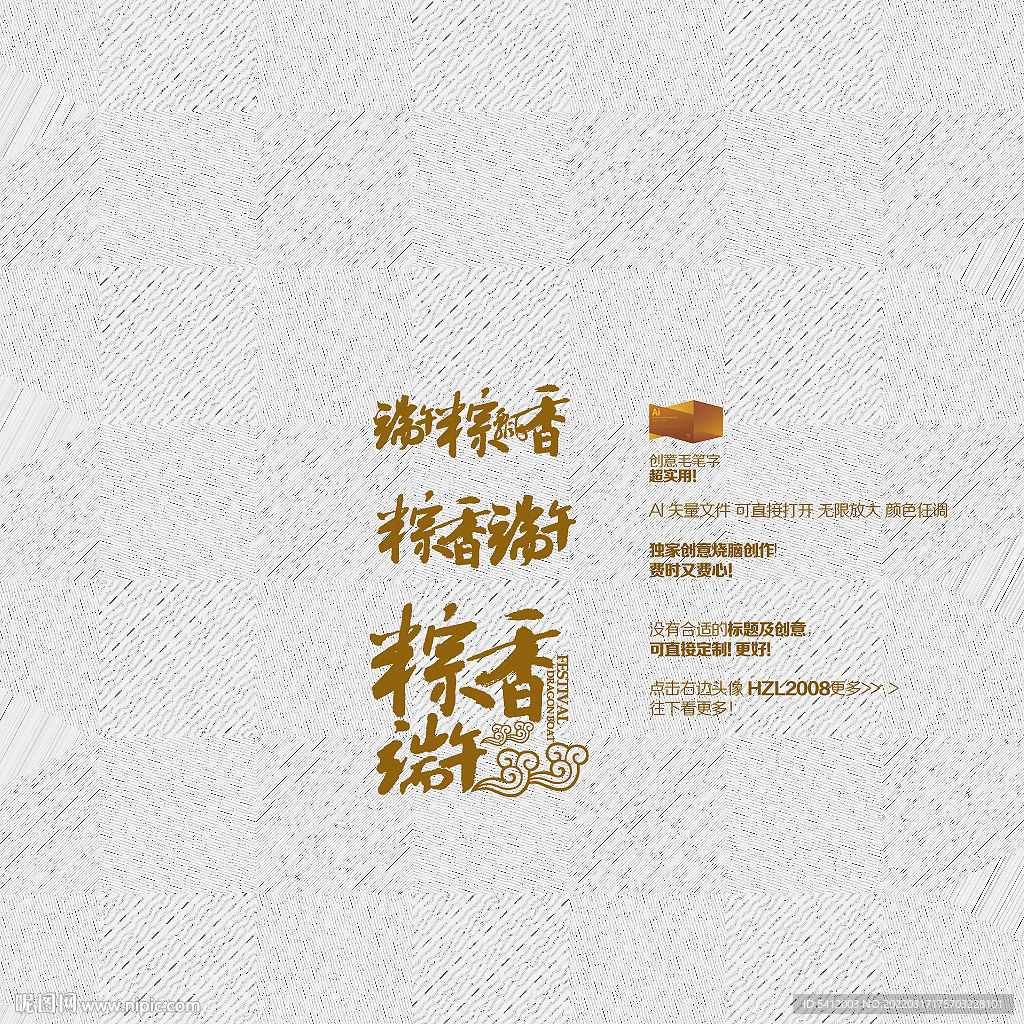 端午节粽飘香