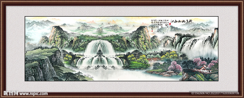 山水