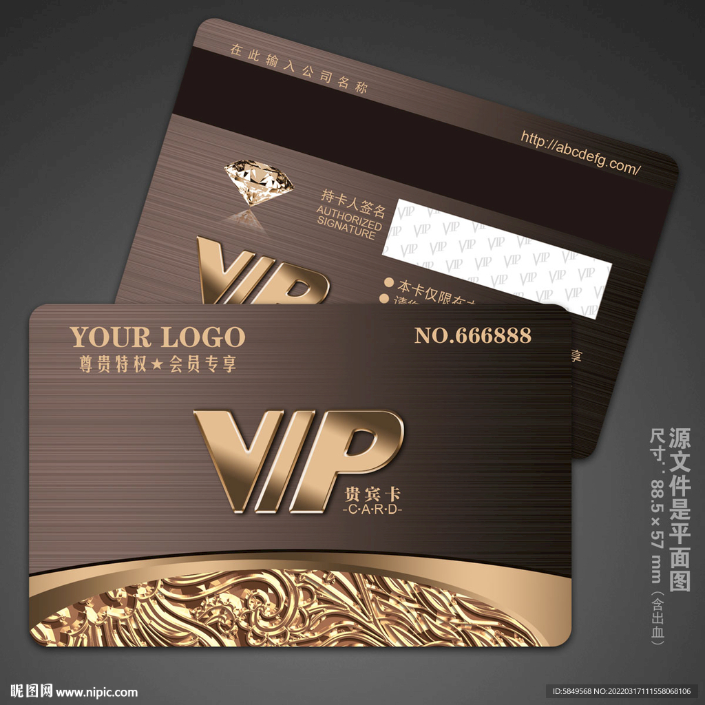 VIP会员卡