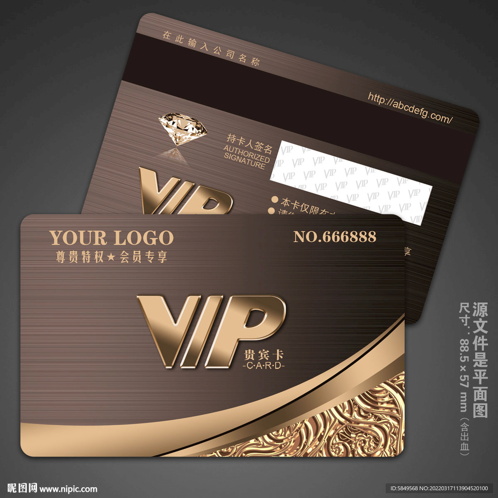 高档VIP卡