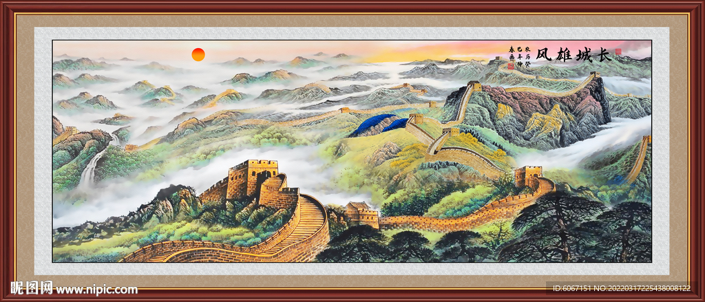 国画巨幅长城