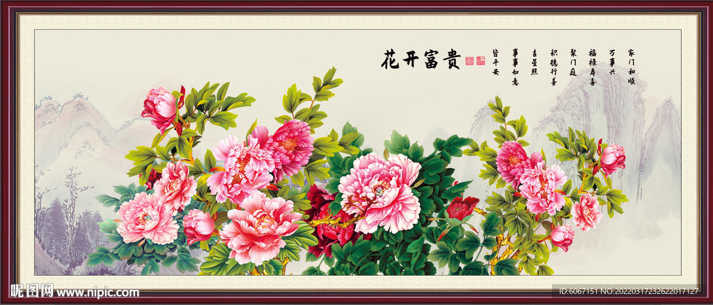 国画牡丹