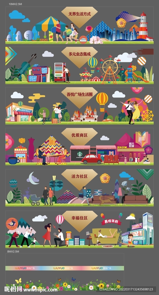 商场玻璃贴