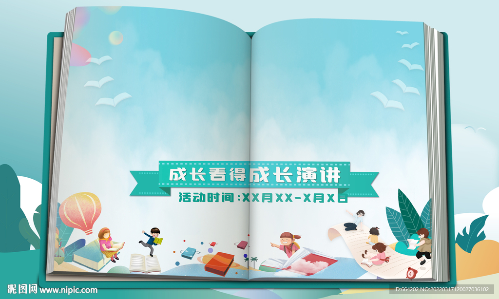 读书馆开放背景