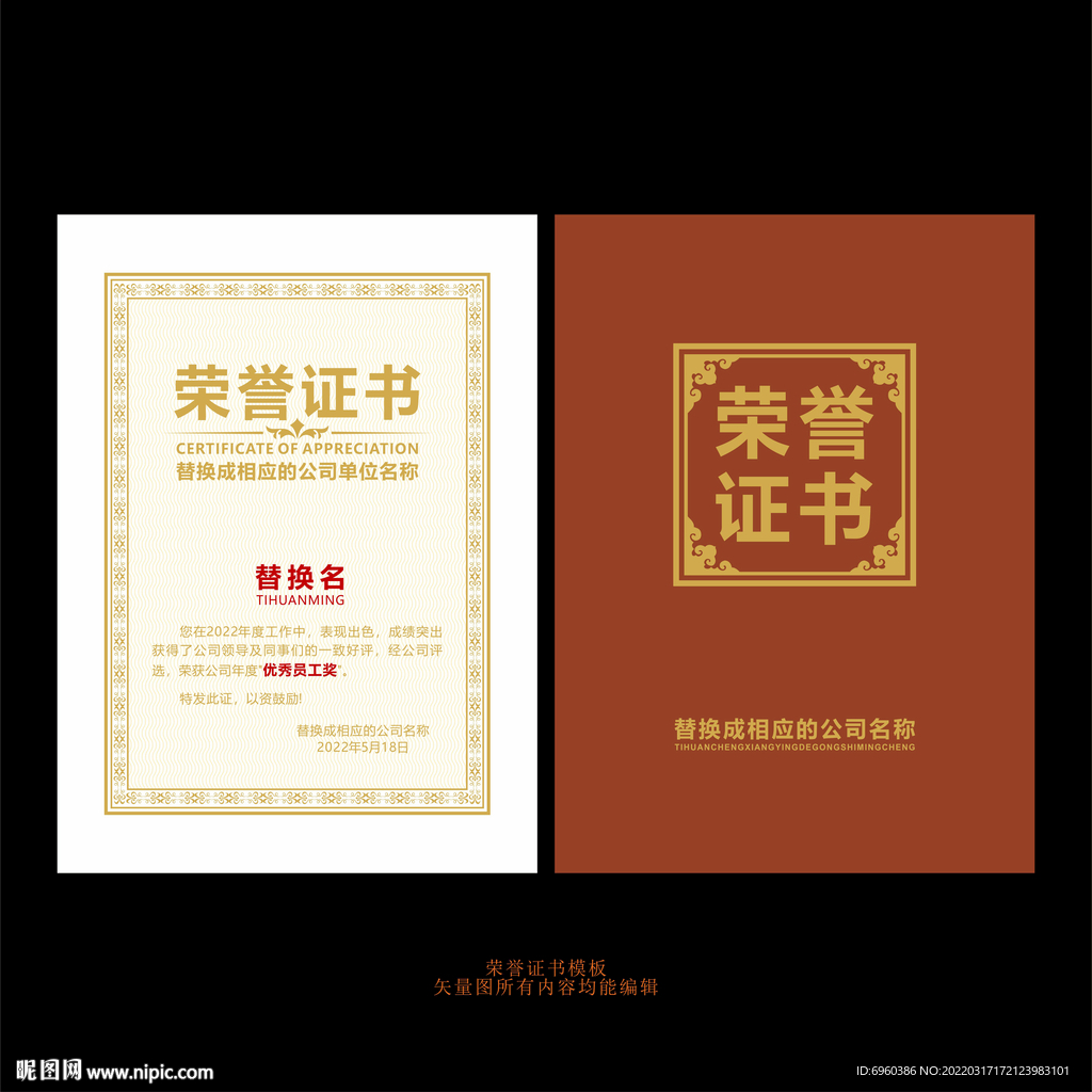 荣誉证书获奖证书模板
