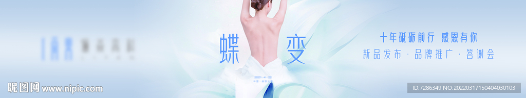 美容院活动迎兵墙