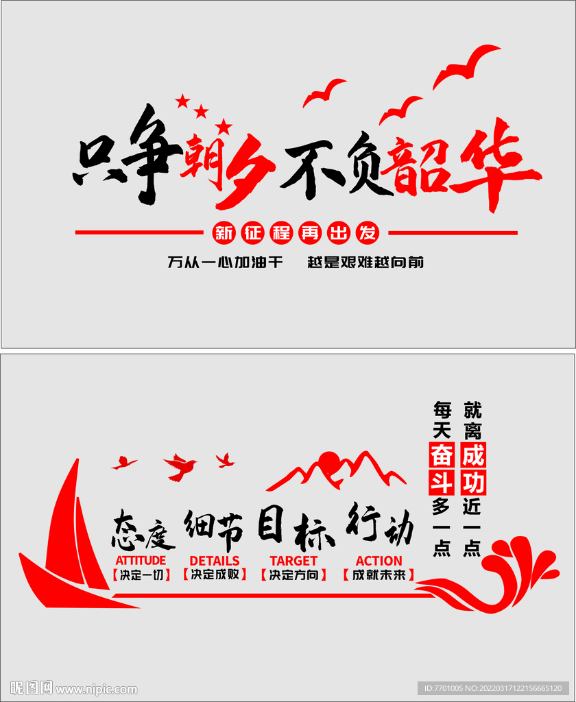 企业文化墙