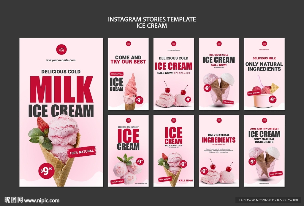 高清冰淇淋活动海报