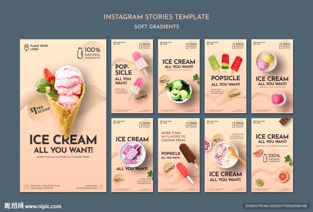 高清冰淇淋系列海报