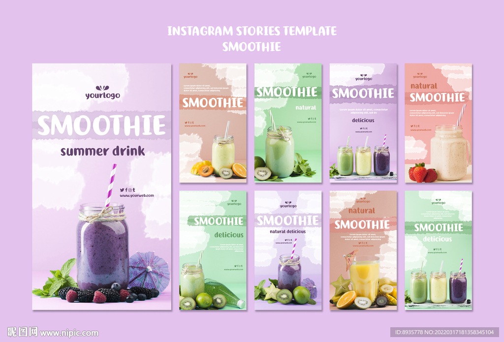 高清饮品系列海报