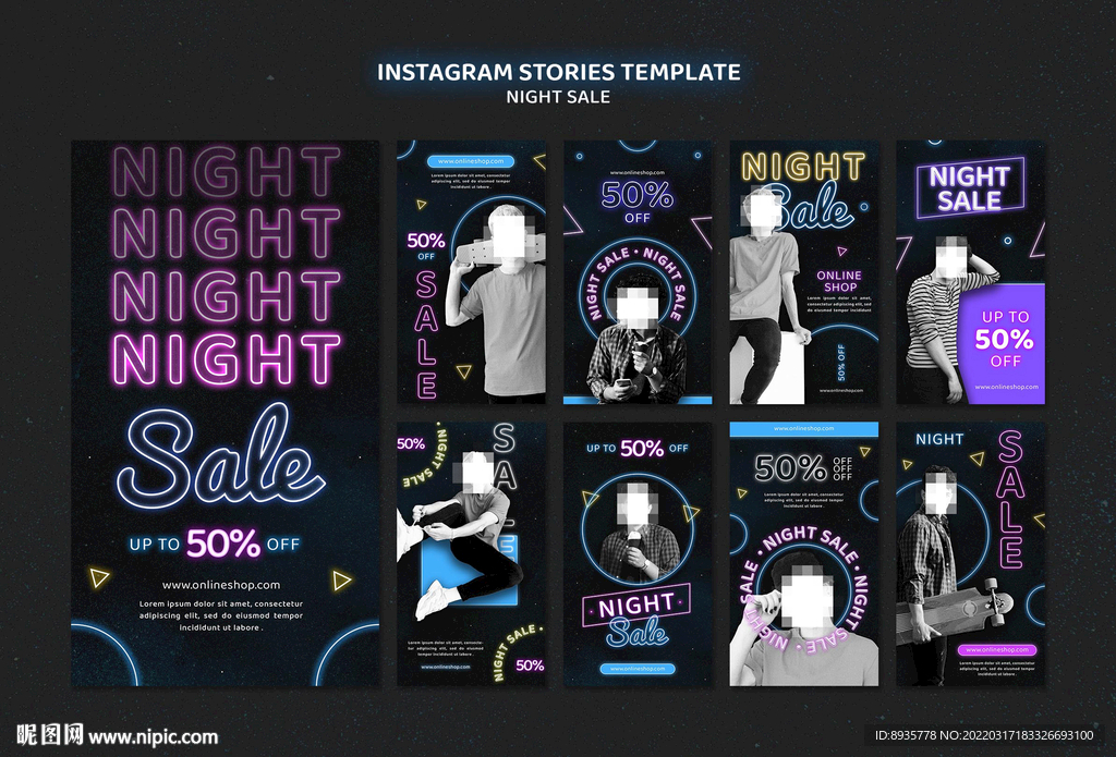 现代潮流活动系列模板