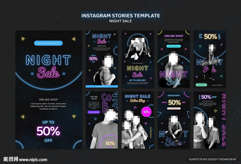 线上活动潮流模板