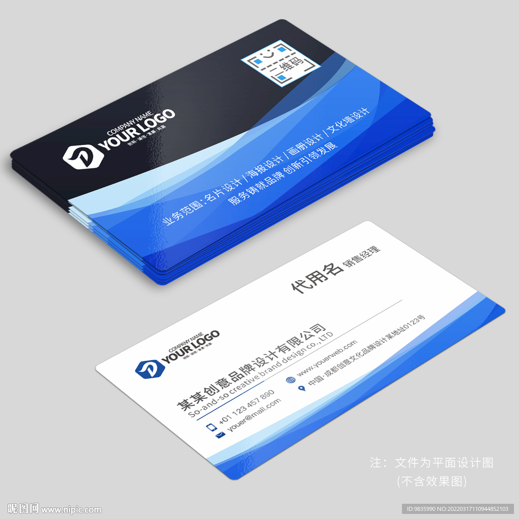 科技名片